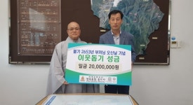 통도사 부처님오신날 봉축위문금 기탁