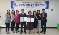 창원시자원봉사센터-진동종합복지관 업무협약