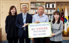 더원푸드시스템(한국알프스) | 알프스 푸드마켓 장학기금 1000만원 쾌척