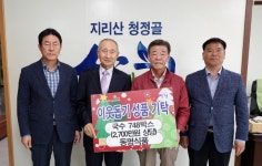 산청 동명식품 지역 어르신에 국수로 사랑실천