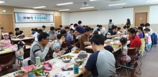 창원시 요리 통한 아빠와 자녀의 관계향상 지원