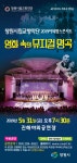 창원시립교향악단 31일 야외 팝스 콘서트 개최