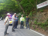 합천서 해인사 낙석위험 구간 합동 안전점검