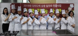 창녕군 다미다색 상생일자리 제빵기능사