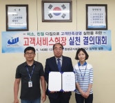 창녕군시설관리공단 갑질 근절 선포