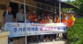 진주 이현동 지사협 주거환경개선사업 펼쳐
