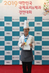 통영 성림식당 안미정, 한식·특화요리 금상 수상