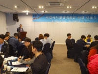 사천시시설관리공단, 비전선포식 개최