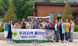 진주 새마을부녀회 우리지역 명소 둘러보기