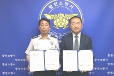 합천소방서-한국전력공사 합천지사 업무협약 체결