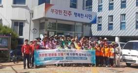 진주 판문동 논개제 맞이 대청소 실시