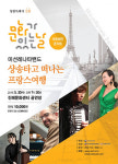 창원문화재단 문화가있는날 다채로운 음악 세계