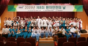 경상대병원 제8회 환자안전의 날 행사 개최