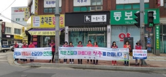 진주 하대동 문화질서시민운동 캠페인 펼쳐