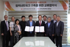 진주교육대학교-(주)중앙교육 협약 체결