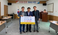 진주 수곡농협 복지사각지대 지원 성금 100만원 기탁