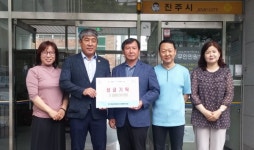 평거동자원봉사단체 진주 아파트 사고 성금 기탁