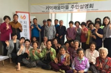 창원 마산치매안심센터 치매안심마을 주민설명회 개최