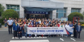 평통 진주시협 나라사랑 통일체험 행사 개최