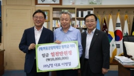 이병열 대표, 고향 후학양성에 통 큰 기부