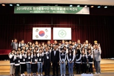 진주보건대 한가람봉사단 해외(몽골)봉사 파견식