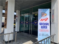 진주소방서 폭염대비 119무더위 쉼터 운영