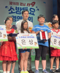 합천소방서 제16회 경남 119소방동요대회 참가