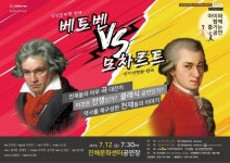 라이벌전 모차르트 vs 베토벤 대결