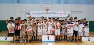 창원시장애인종합복지관 통합농구대회 개최