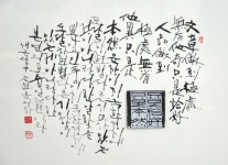 강남훈 주필의 신인물기행-서예가 순원 윤영미 작가