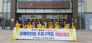 진주 성북동 무장애도시 BF인증시설 견학