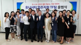 창원 중동 유니시티 입주민 불편 Zero…의창구 TF팀 출범