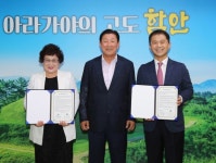 함안군-㈜신라이노텍-대광테크윈(주) 유치 투자협약