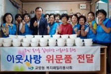 마산합포구 교방동 복지패밀리봉사회 저소득 어르신 삼계탕 전달