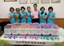 아이코리아 진주시지회 밑반찬 나눔 행사