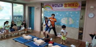 마산소방서 부모님과 함께하는 심폐소생술 교육