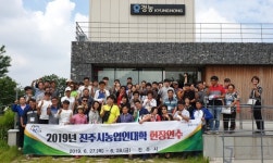 진주시 농업인대학 현장연수로 농업의 길 찾다