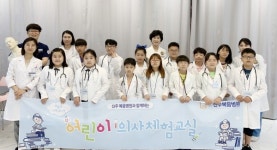 진주복음병원 어린이 의사체험교실 열어
