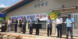 산청 시천면 보안마을 경로당 신축
