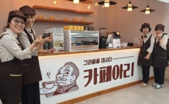 창원시 실버카페 아리 동서점 개소