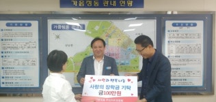 창원 가음정동 주민자치, 청소년 장학금 기부