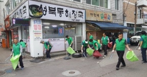 진주 성북동 새마을단체 환경정비활동 실시