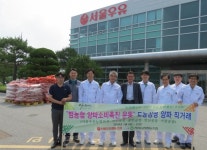 서울우유 거창공장 양파소비 촉진운동 동참