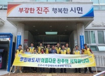 진주 초장동 무장애도시 월례회 개최