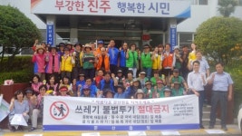 진주 문산읍 여름 휴가철 맞이 환경정비 실시