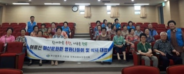 창원 가포동 지역사회보장협의체 어르신 영화나들이