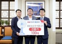 경銀 통영지점, 生生한 여름나기 선풍기 기탁