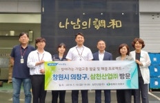 의창구청장, 스마트공장 우수기업 삼천산업㈜ 방문