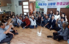 창원 의창구, 북면 신음마을 찾아가는 사랑방 환경교실 열어