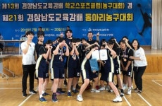 함양여중, 교육감배 동아리농구대회 동메달